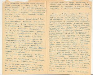 Dorogoj Serg. Appol ... (Lieber Serg. Appol ....)