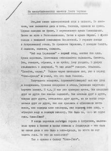 Boj pod CaricynomDie Schlacht bei Zarizyn