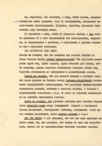 Vystuplenie na konferencii operatorov periodiki, Mart 1952 g. (Rede auf einer Konferenz für Kameraleute der Wochenschau, März 1952)