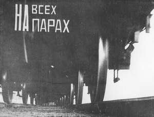 Eisenbahnräder mit Titel