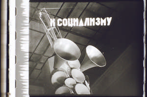 Modell mit Schrift 'Do socijalizmu' Motiv 4