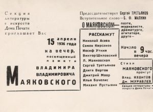 Einladung zu einem Majakovskij-Gedenkabend